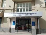 Sa-visa (Arbat Street, 54/2с1), visa support