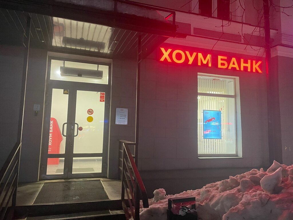 ATM Home Bank, Balashiha, photo