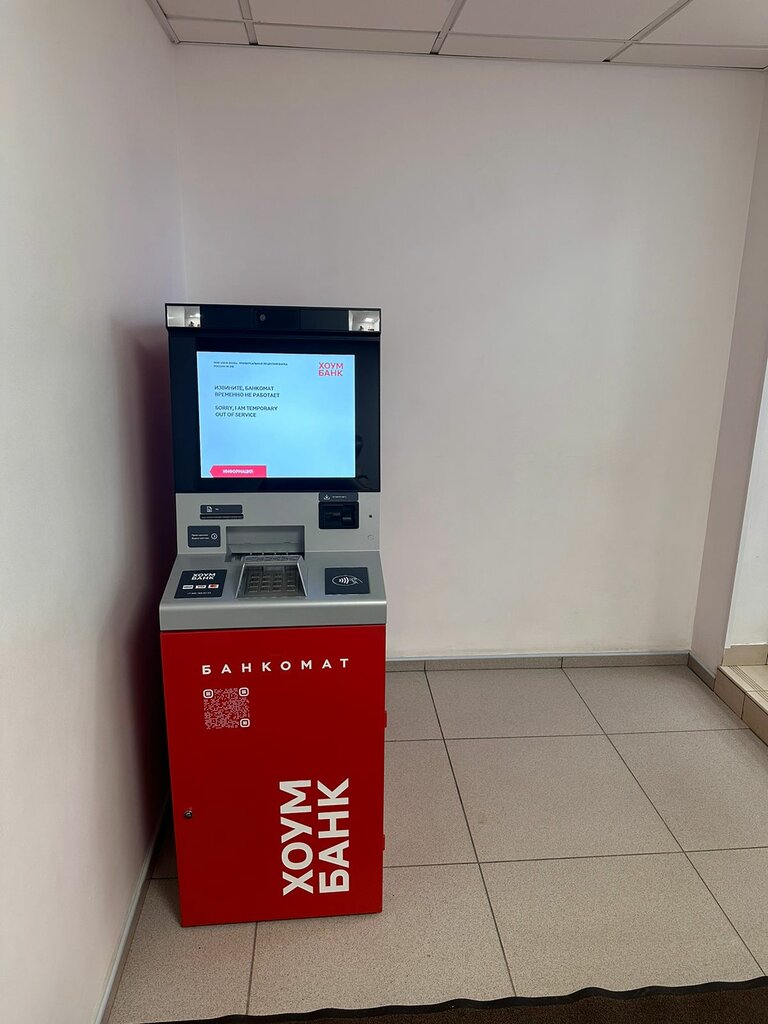 ATM Home Bank, Noginsk, photo