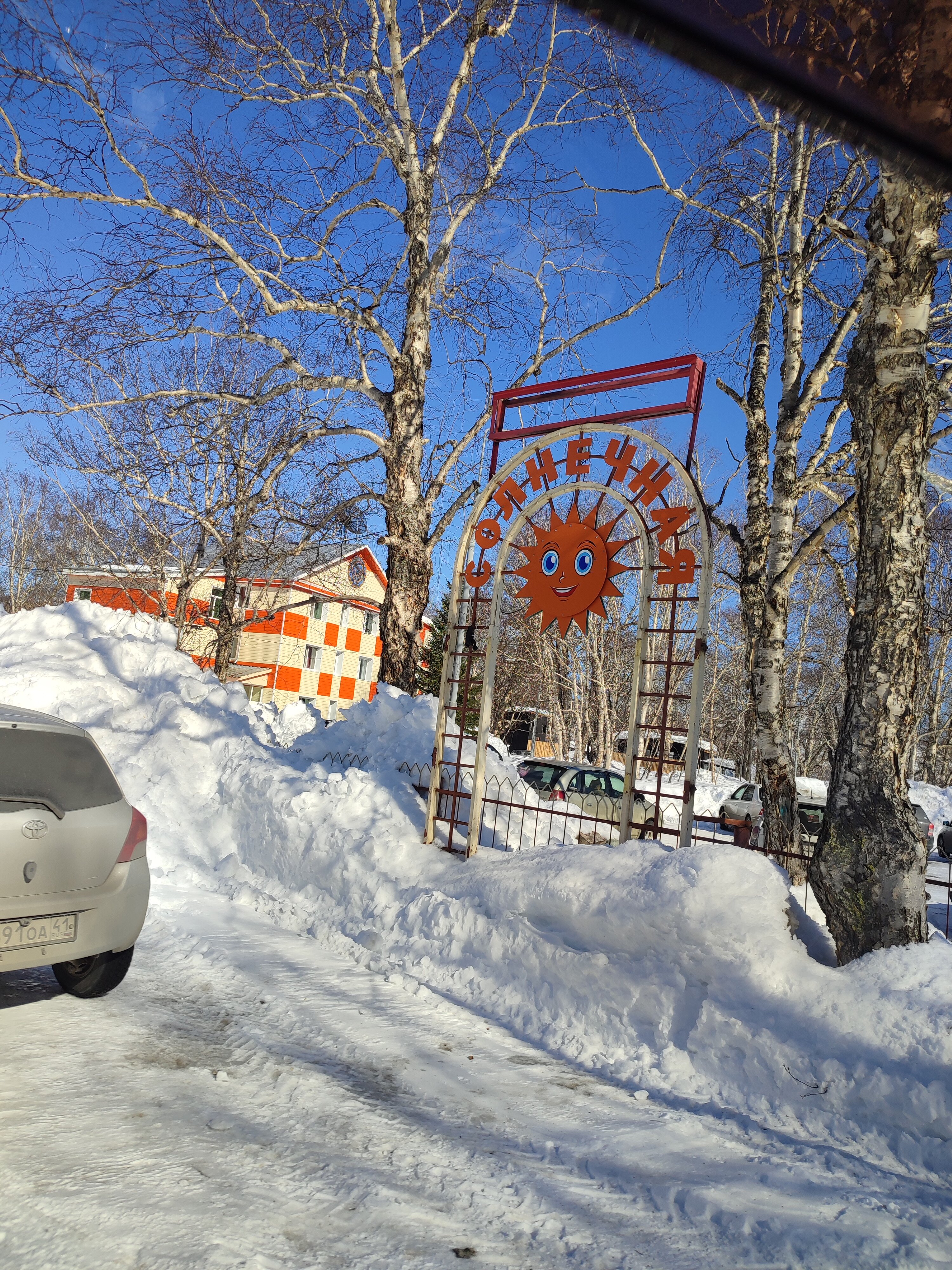 Фото Солнечная