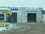Автомойка 24/7 (Proletarskaya Street, 94А) ، غسيل سيارة