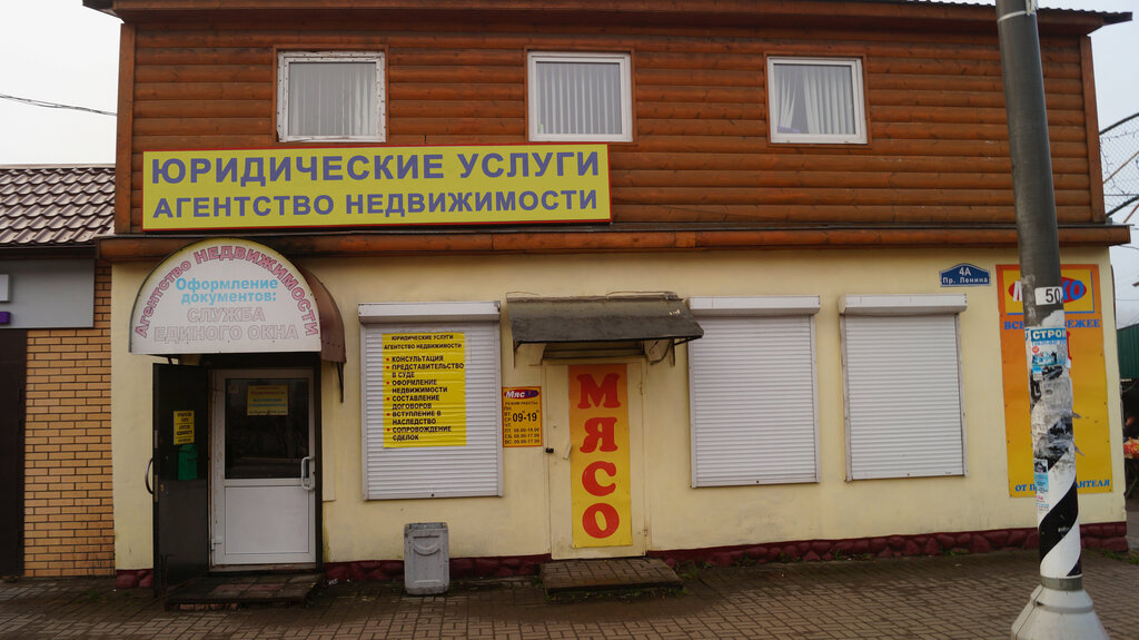 Legal services Юридические услуги, Medyn, photo