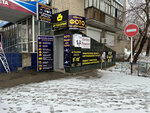 Tehservis (Al-Farabi Avenue, 92), consumables for office equipment