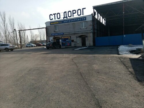 Магазин автозапчастей и автотоваров СТО Дорог, Волжский, фото