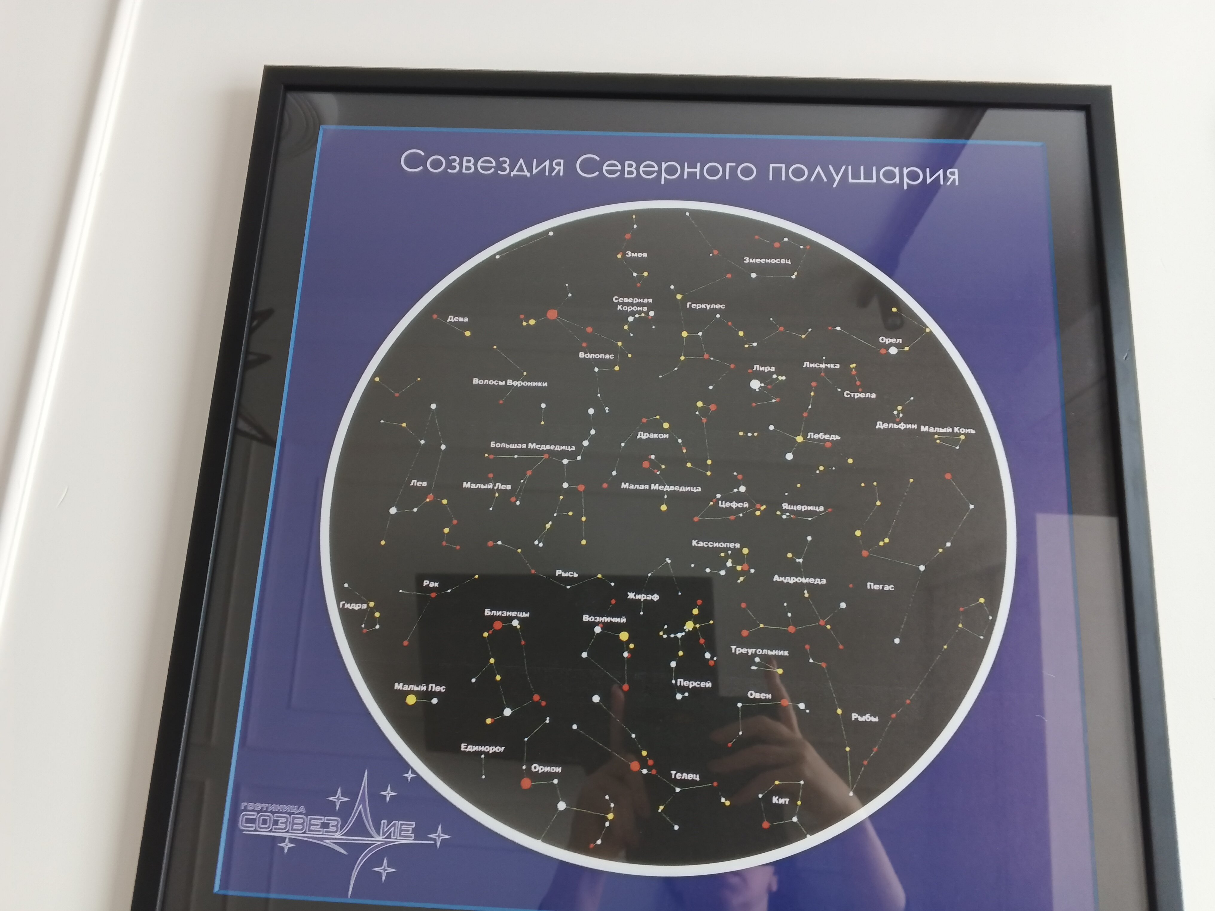 Фото Созвездие