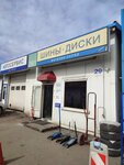 Диски и Шины (Moscow, MKAD, 55th kilometre, с29), tires and wheels