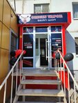 Origin Vapor (Chernikova Street, 19) ، متجر سجائر إلكترونية