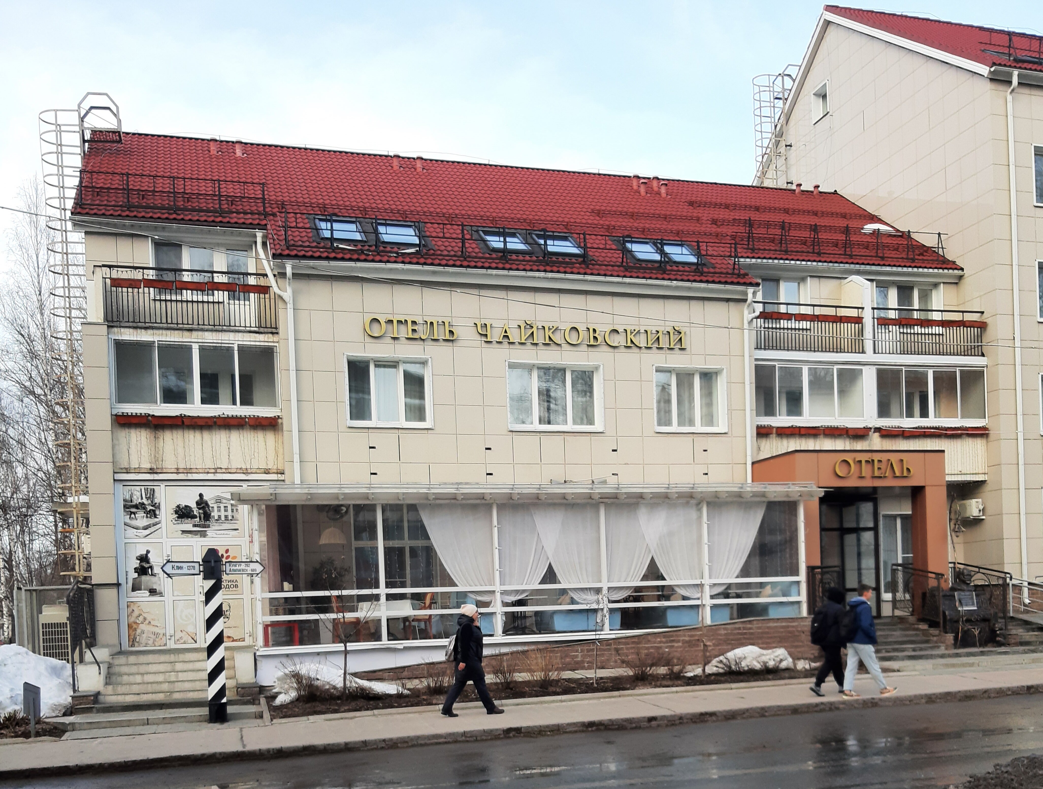 Фото Отель Чайковский