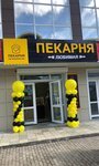 Любимая (Sholom-Aleykhema Street, 8), bakery