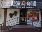 Кроп-Пиво (Engelsa Street, 82), beer shop