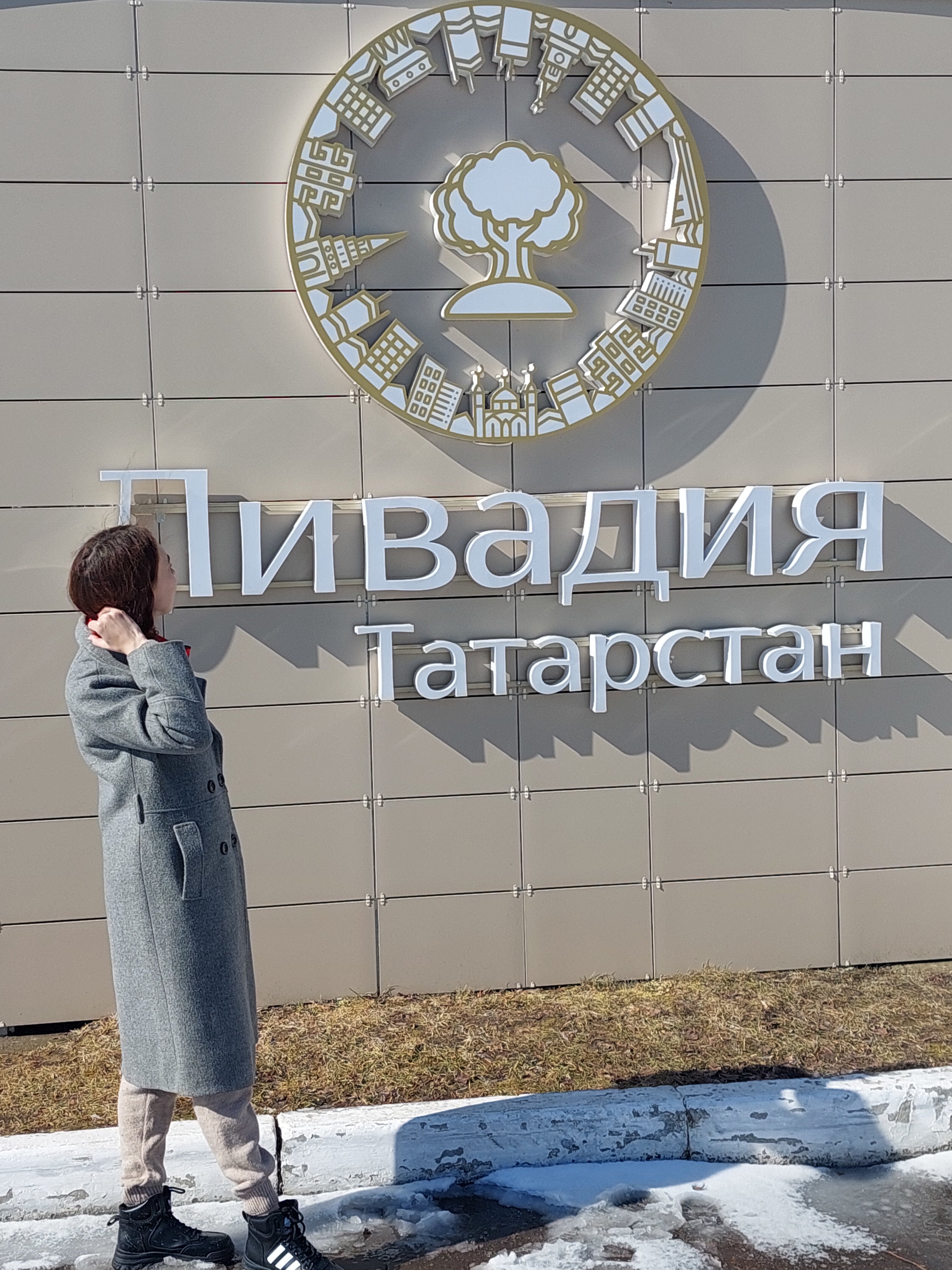 Фото Ливадия-Татарстан