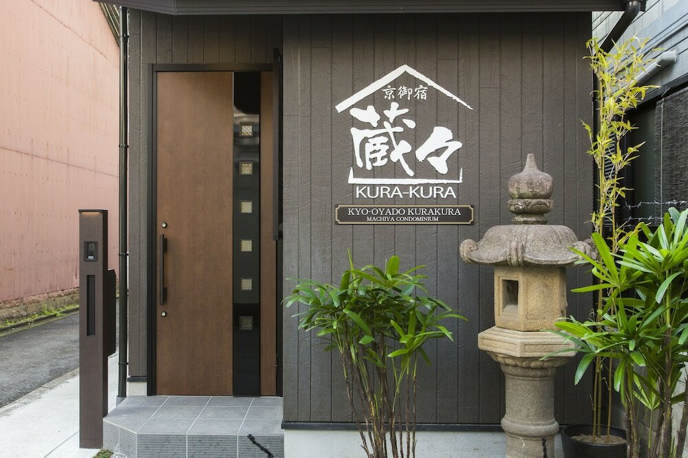 Фото Yadoru Kyoto Hanare Washi No Yado