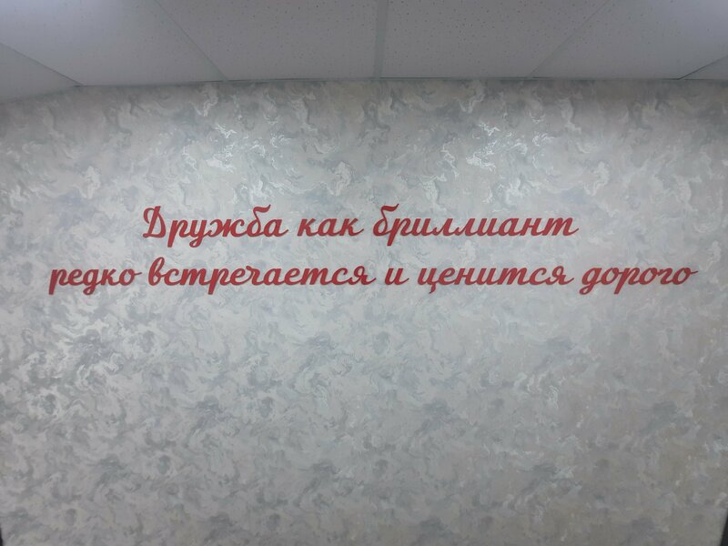 Дружба Авиа — фото 6