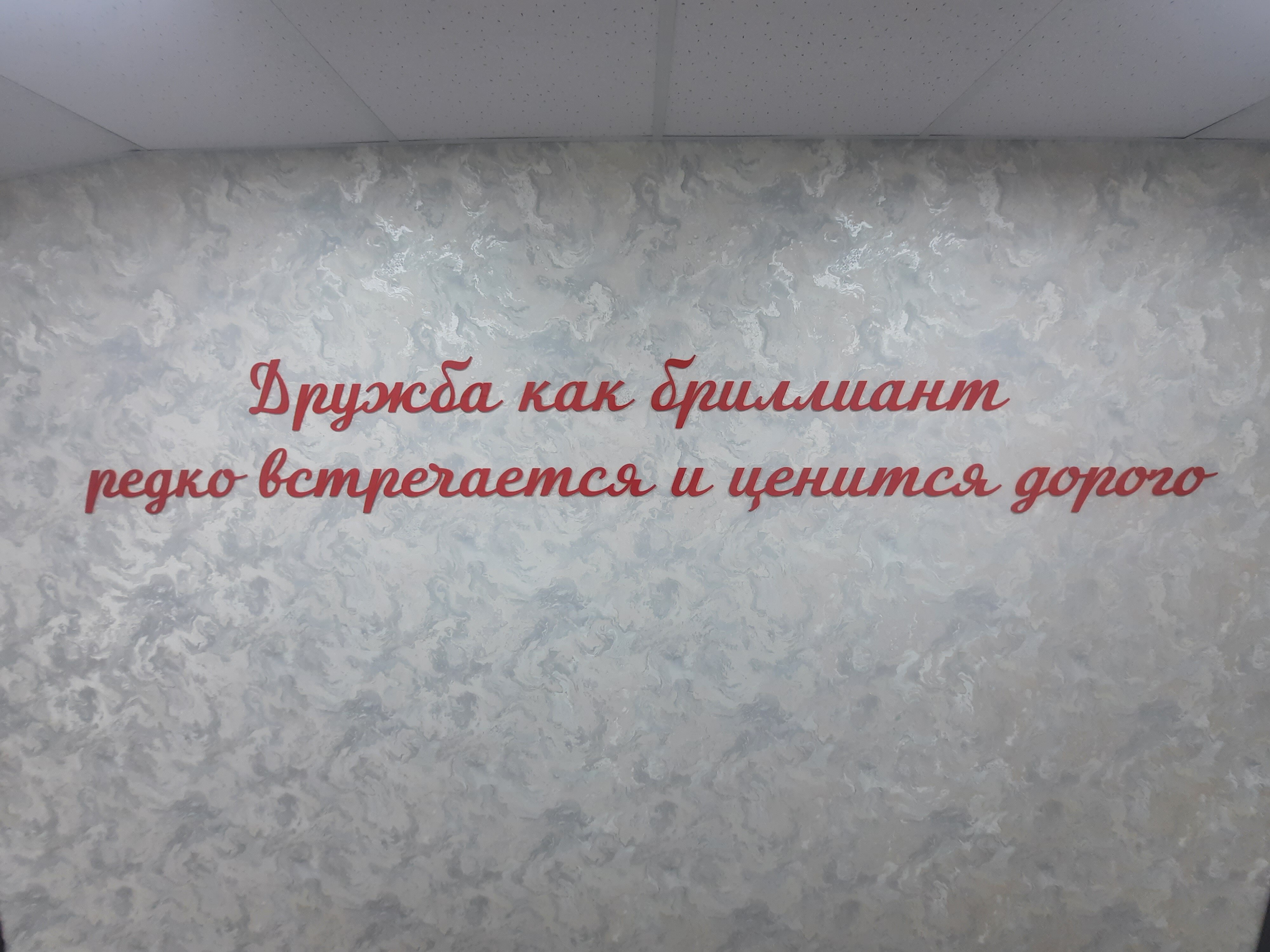 Фото Дружба Авиа