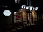 Живое пенное (pereulok Krupskoy, 66), beer shop
