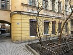 Бюро переводов № 1 (ул. Маяковского, 3), бюро переводов в Санкт‑Петербурге