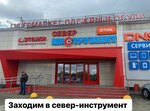 AquaBlesk (Kirova Street, 142), plumbing works