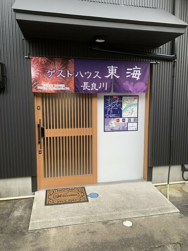 Гостиница Guest House Tokai Nagaragawa - Hostel в Гифу
