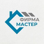 Мастер (Buynakskogo Street, 49), construction company