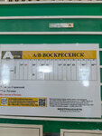 Ратчино (derevnya Ratchino, ulitsa Nekrasova, 14), public transport stop
