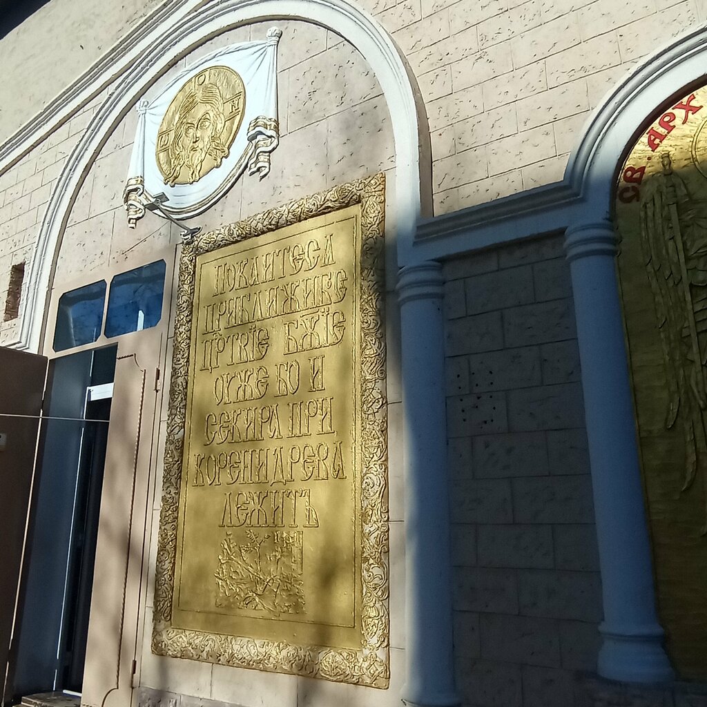Iglesia ortodoxa Tserkov Novomuchenikov i Ispovednikov Rossiyskikh V Yablonovskom, , foto