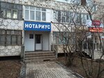 Notary Akhmetov G.T. (Stroitel microdistrict, 5), notaries