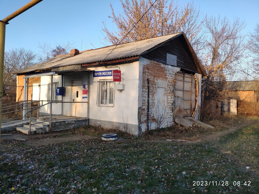 Post office Отделение почтовой связи № 346902, Novoshahtinsk, photo