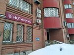 Notarius Mustayeva G.A. (Ibragimova Boulevard, 44), notaries