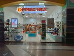 Ortex Med (Nikolay Ershov Street, 1А) ، معدات تقويم العظام