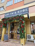 Цветы & Кофе (ulitsa imeni Geroya Georgiya Bocharnikova, 12), flowers and bouquets delivery