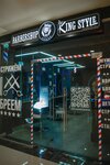 King Style (Sovetskaya Street, 99А) ، صالون حلاقة