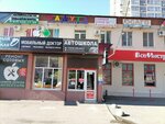 Waldorf (Rossiyskaya Street, 61), centro de diagnóstico