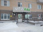 Мед Лаб (Volkhovskaya naberezhnaya, 40), medical center, clinic