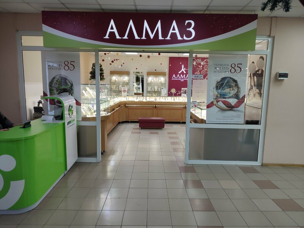 Jewelry store Almaz, Irkutsk, photo