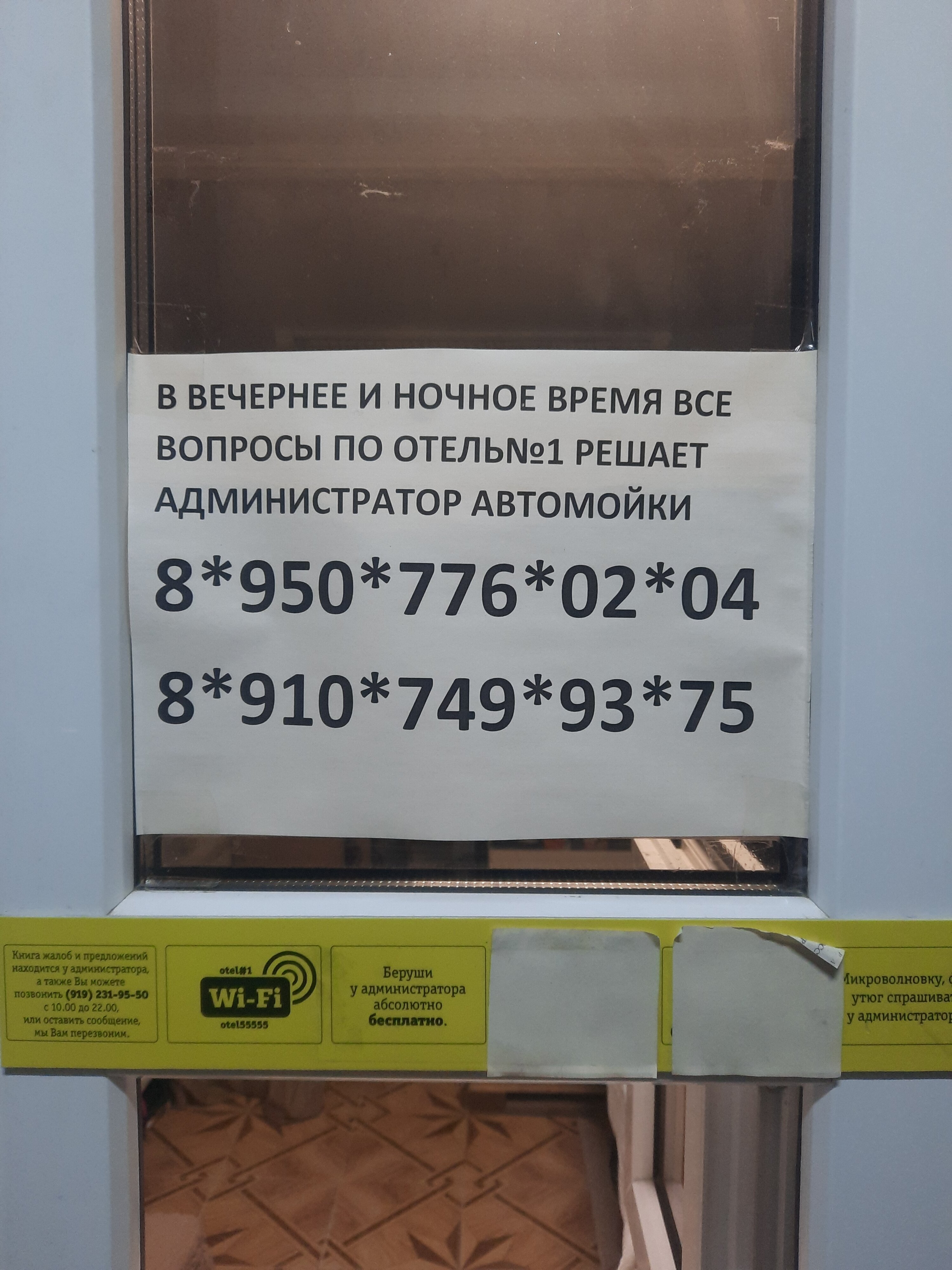 Фото Отель № 1