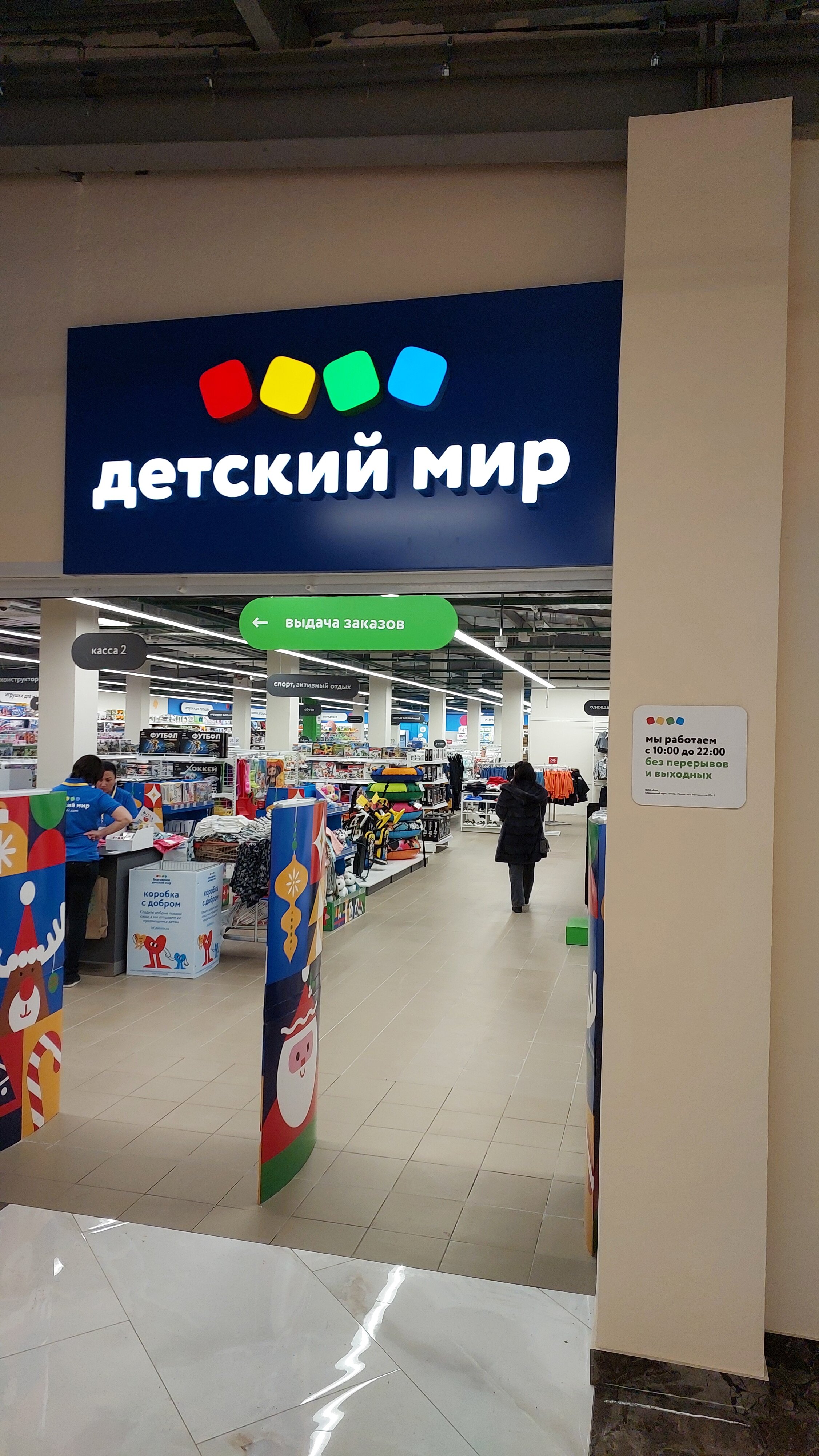 Детский мир рождественская ул 11 москва фото Детский мир, children's store, Moscow, Rozhdestvenskaya Street, 11 - Yandex Maps