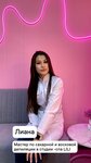 Studio-spa Lili (Polyanichko street, 12/1) ، صالون تجميل