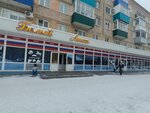 Магазин детской одежды (ulitsa Fakel Sotsializma, 13) ، متجر ملابس أطفال