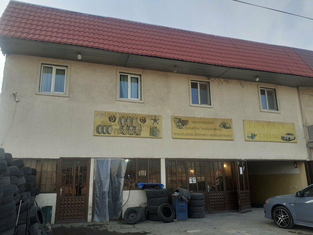 Tire service Шиномонтаж, Kotayk, photo