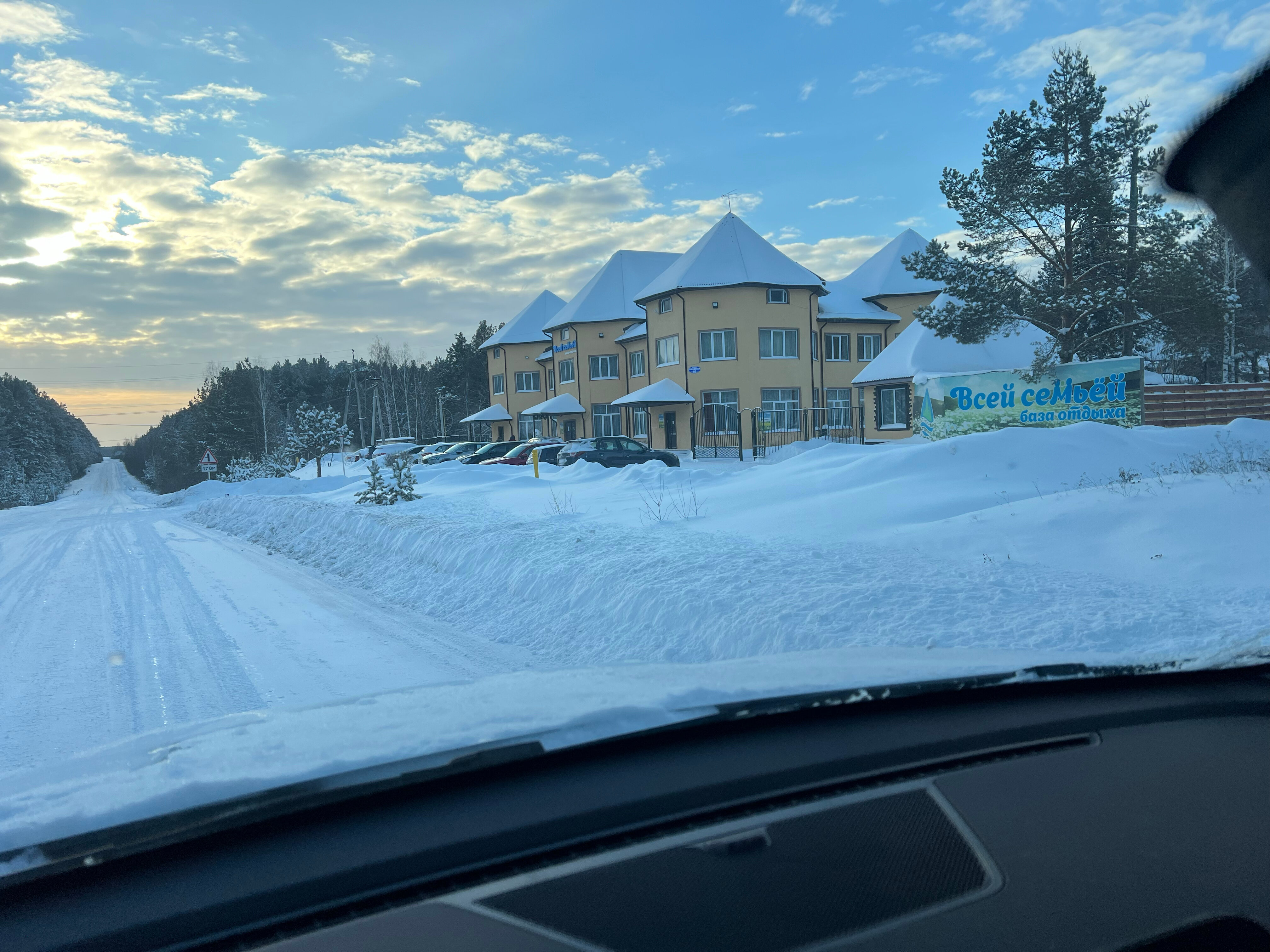 Фото Всей семьёй
