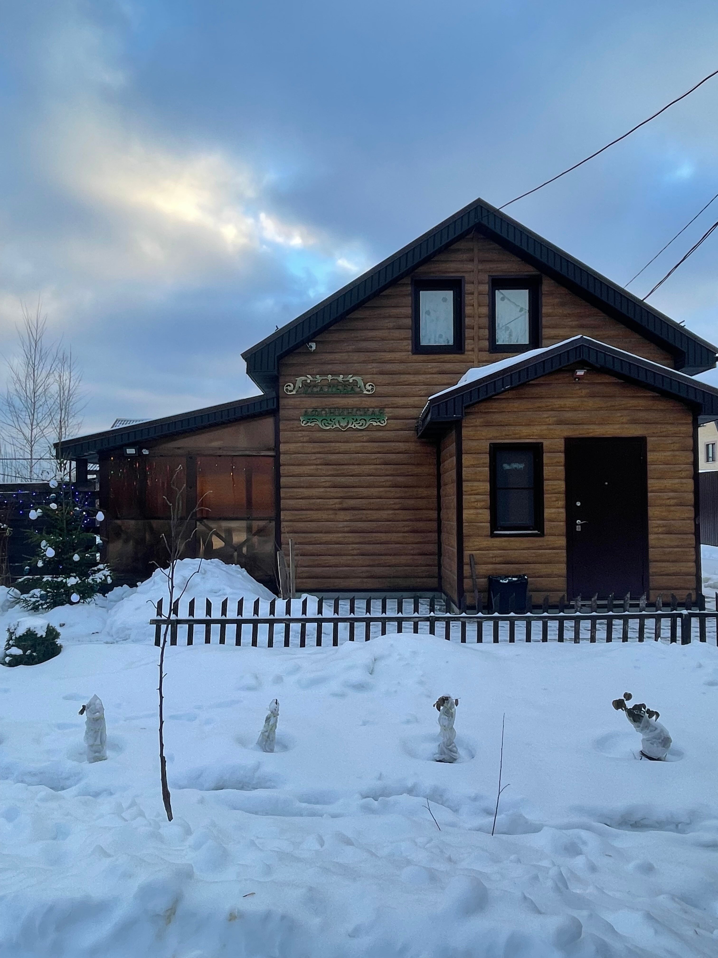 Фото Усадьба Афонинская