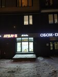 Exmail (Petergofskoe Highway, 45), servicios de mensajería