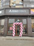 Alkoteka (kvartal Troitskiy, zhiloy massiv Olimpiyskiy, 4), alcoholic beverages