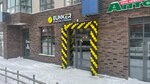 Bunker (Moscow, Troitsk District, 3rd Novovatutinskaya Street, 4), barbería