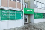 Praktik (ulitsa 12 Dekabrya, 56) ، مركز طبي، عيادة