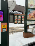 Vkusno — i tochka (Karla Marksa Street, 20А), fast food
