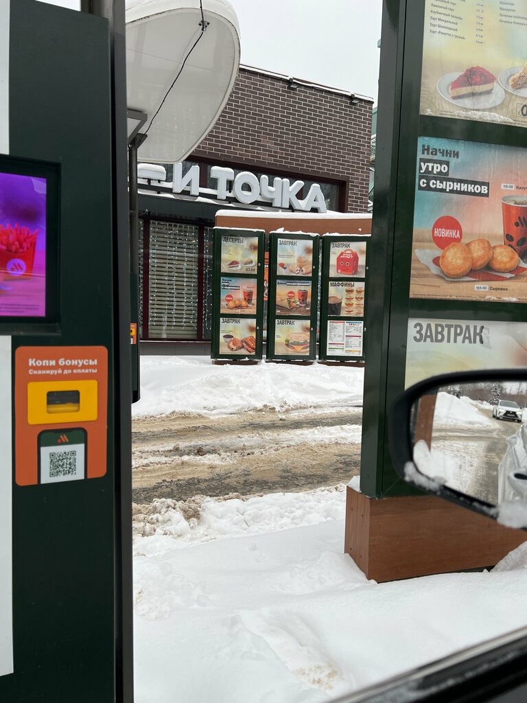 Fast food Vkusno — i tochka, Elektrostal, photo