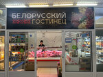 Белорусский гостинец (Pogranichnaya Street, 28), grocery