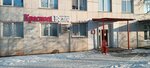 Krasnoe&Beloe (derevnya Alekseyevka, Tsentralnaya ulitsa, 54), alcoholic beverages