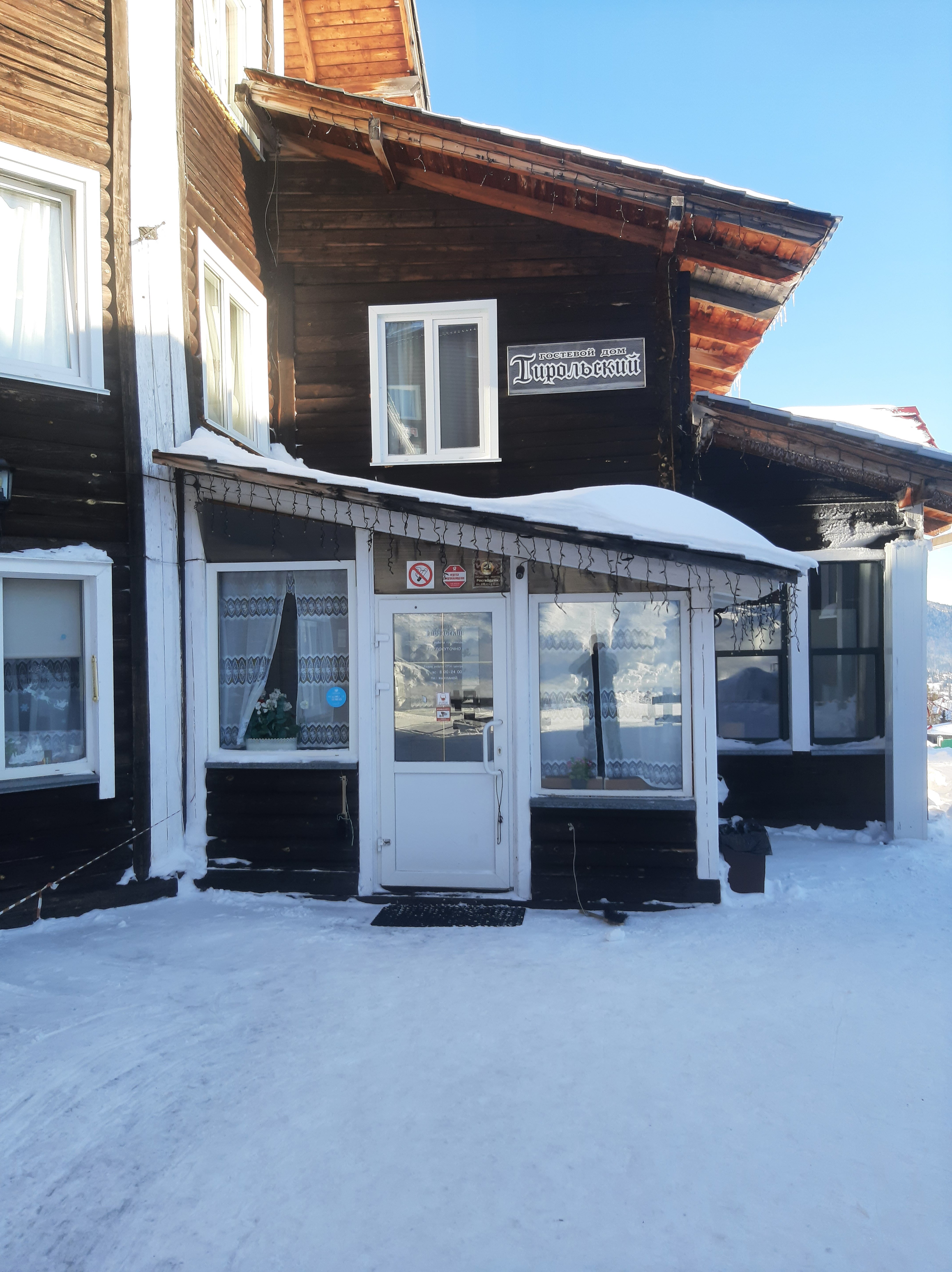 Фото Тирольский